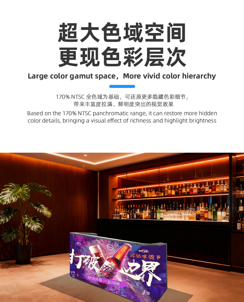 LED吧臺前臺可移動顯示屏